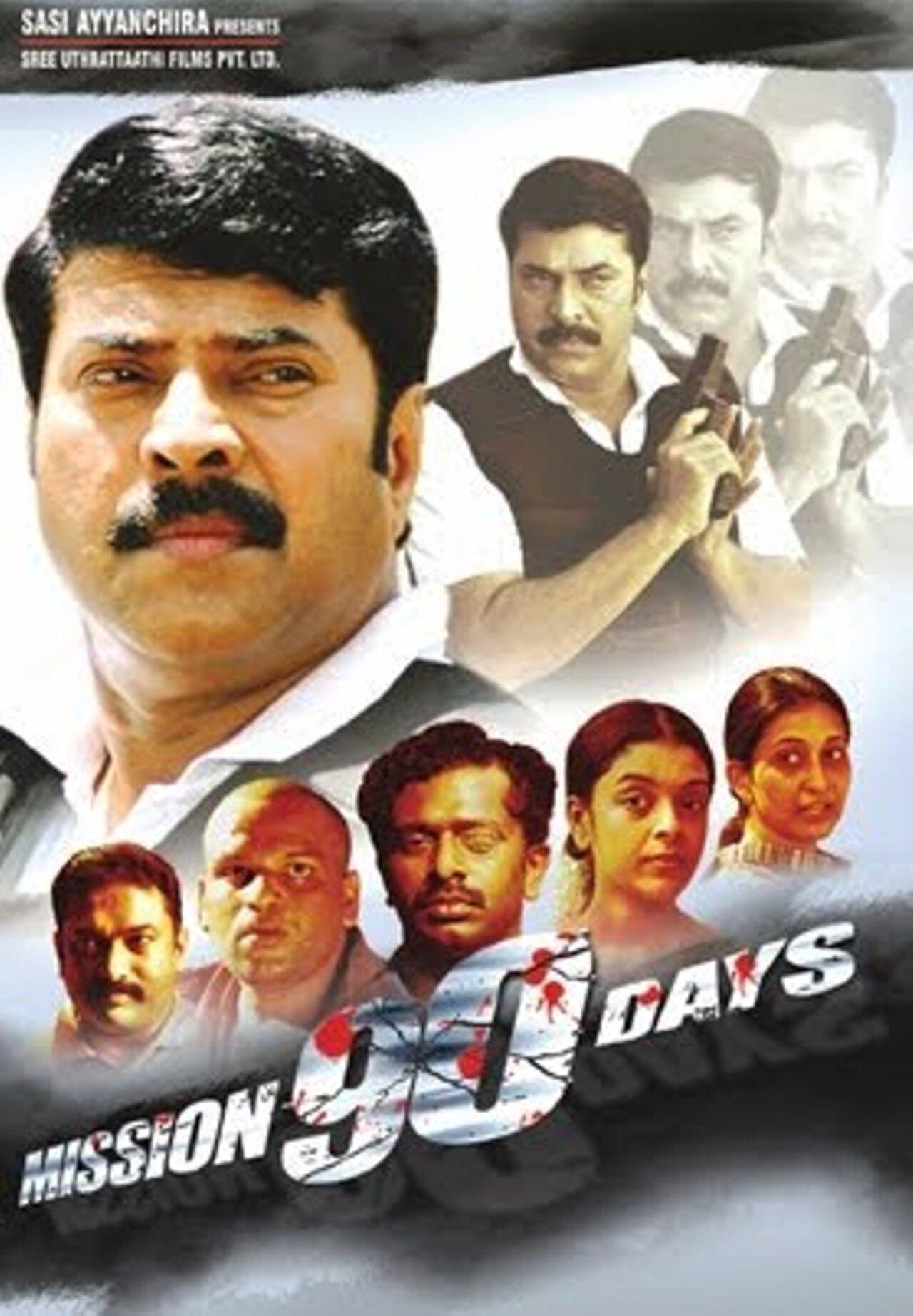 Mission 90 Days (Malayalam)
The prime minister of the nation gets killed and an efficient police officer, Sivaraman, gets appointed by the government to solve the murder mystery. He gets ninety days to accomplish the mission