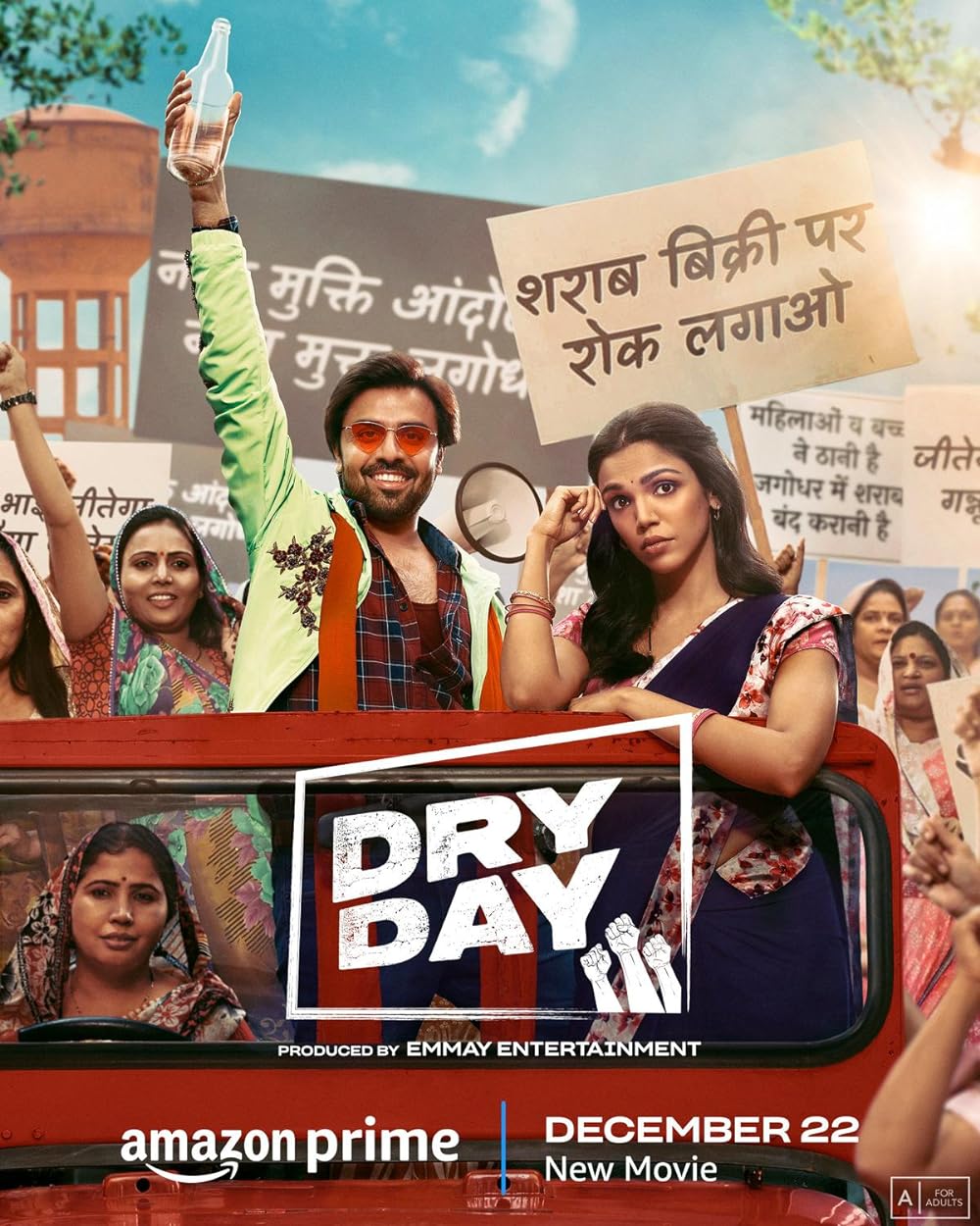 Dry Day (December 22) - Streaming on Prime VideoDry Day delves into Gannu's struggle as a small-time goon battling alcoholism and his journey towards overcoming inner struggles to regain his family's trust and affection.