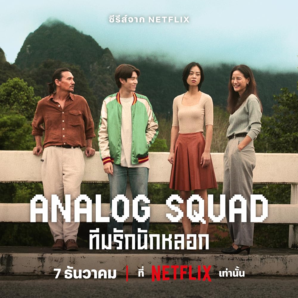 Analog Squad (December 7) - Streaming on NetflixAnalog Squad, a Thai series set against the late 1990s, follows Pond, who constructs a fake family to give his distant father a final sense of pride. Initially strangers, this group embarks on a mission to mend emotional gaps, forging real connections that transcend their original facade.