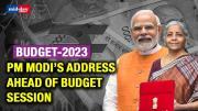 Budget 2023 | PM Modi Addresses Media Ahead Of Budget Session 2023