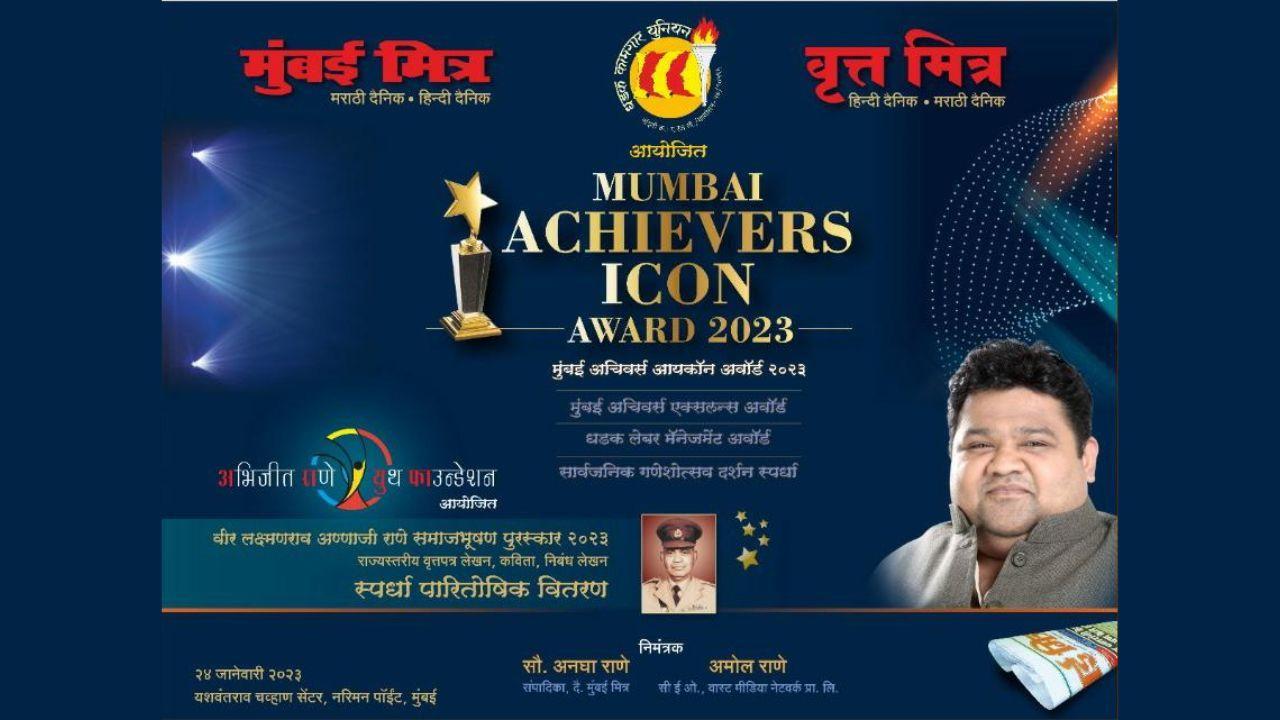Dhadak Kamgar Union's Founder Abhijeet Rane to host Mumbai Mitra/Vritta Mitra's grand awards event