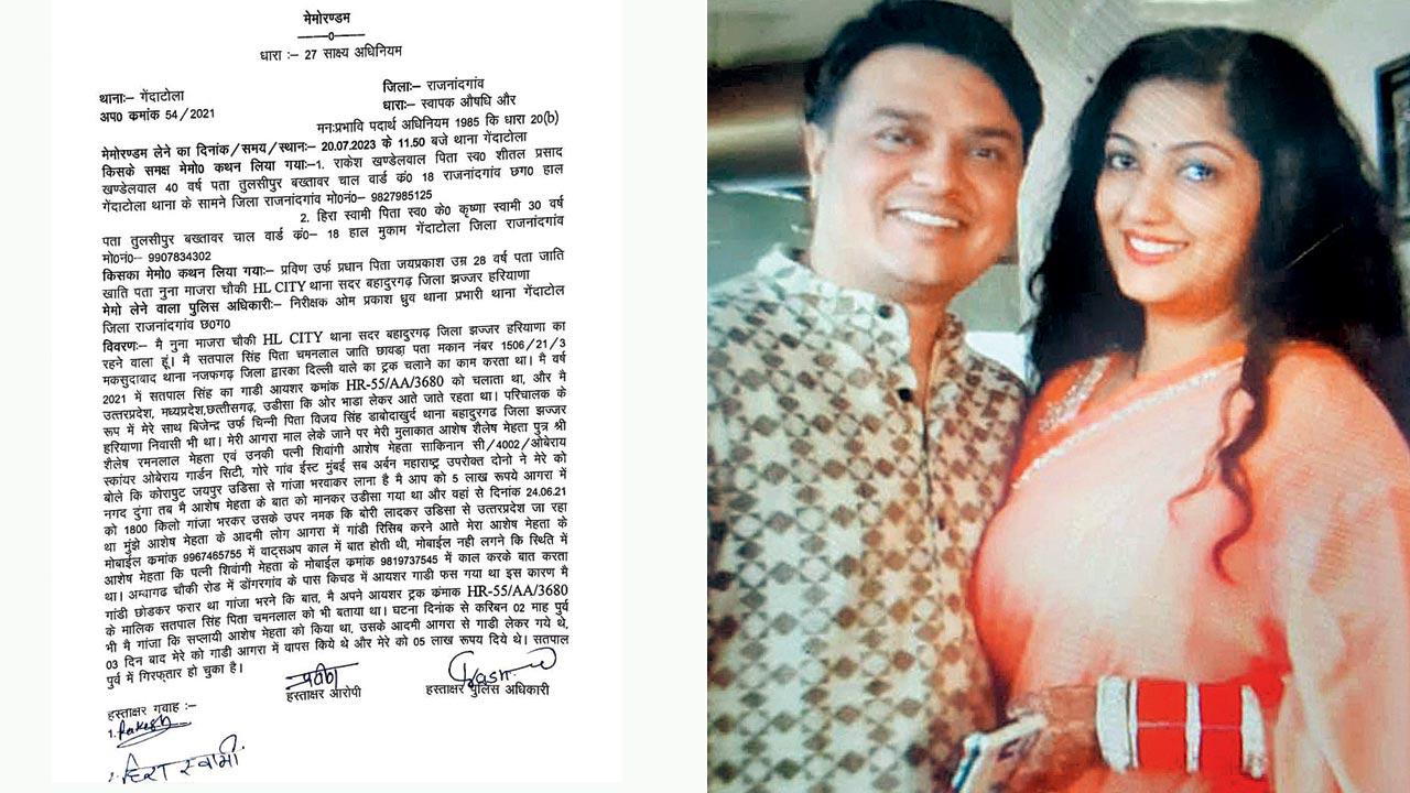 The memorandum allegedly sent to the police by the Haryana truck driver; Ashesh and Shivangi Mehta, the Goregaon couple