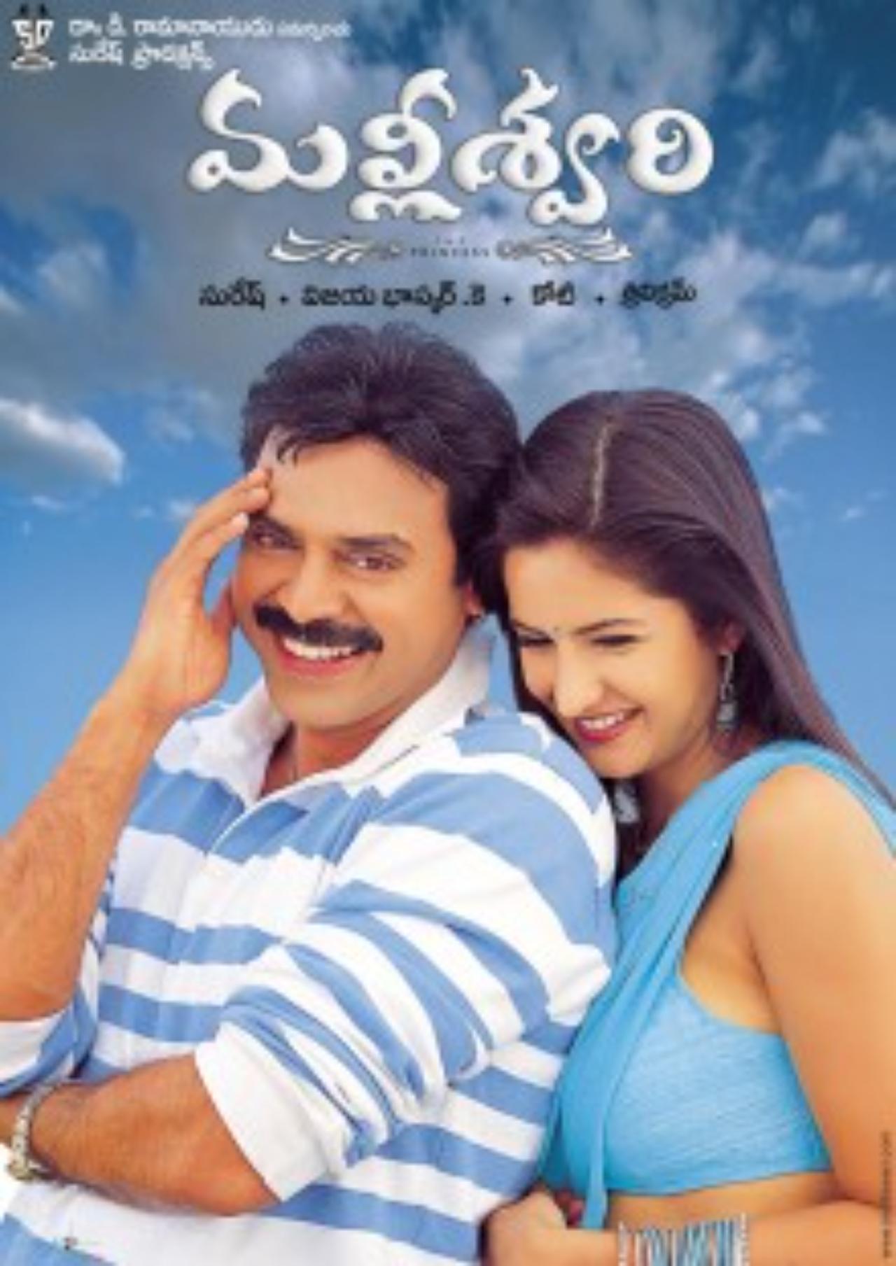Katrina's Telugu film Malliswari opposite Daggubati Venkatesh is the second highest rated film with a rating of 7.8