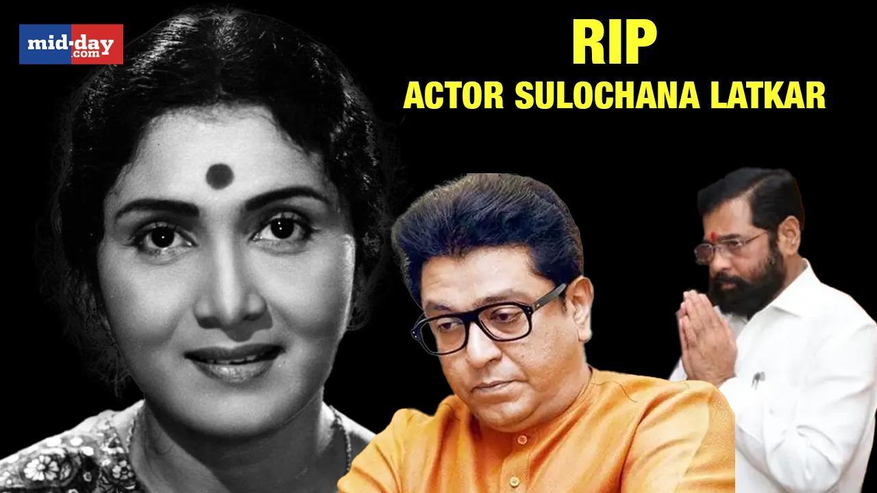 CM Eknath Shinde & Raj Thackeray Pay Tribute To Late Sulochana Latkar In Mumbai