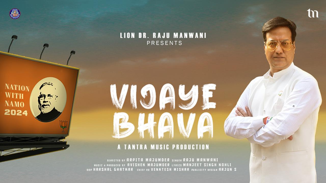 Renowned Philanthropist Lion Dr. Raju Manwani releases inspirational patriotic song 'Vijaye Bhava’