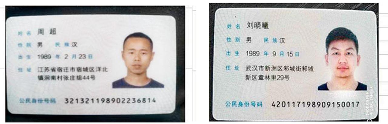 The alleged Chinese scammers