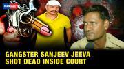 Gangster Sanjeev Jeeva shot dead inside court, security personnel describes the incident
