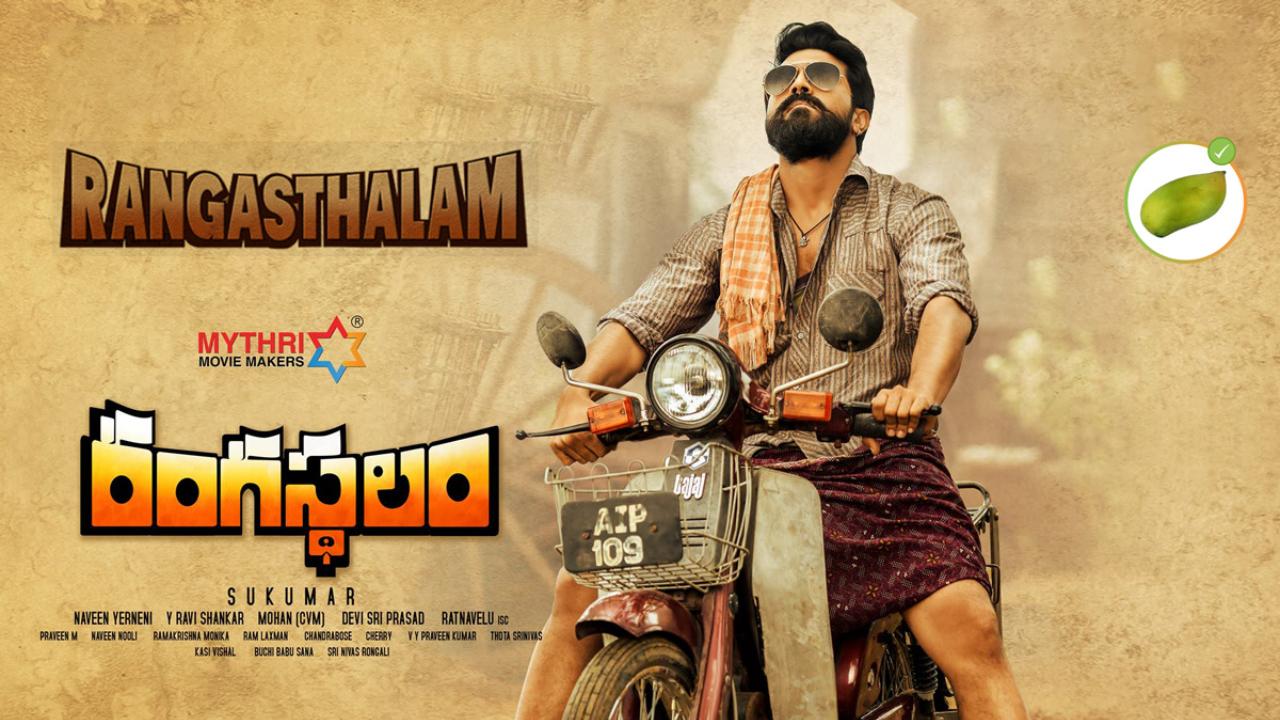 Rangasthalam (2018) – In 2018, Sukumar’s Rangasthalam was released and Ram Charan gave a one more blockbuster. The movie narrates of Chittibabu (Ram Charan) and Kumar Babu (Pinisetty) are two brothers who fight their village's local government and the corrupt co-operative society led by its president, Phanindra Bhupathi, in this film (Babu). Ram Charan’s  Rangasthalam garnered excellent reviews from critics and audiences.
 