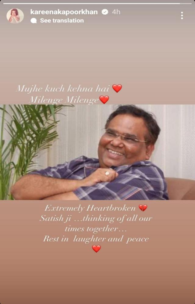 Bollywood actress Kareena Kapoor Khan took to her Instagram stories and shared a picture of Satish Kaushik and captioned it