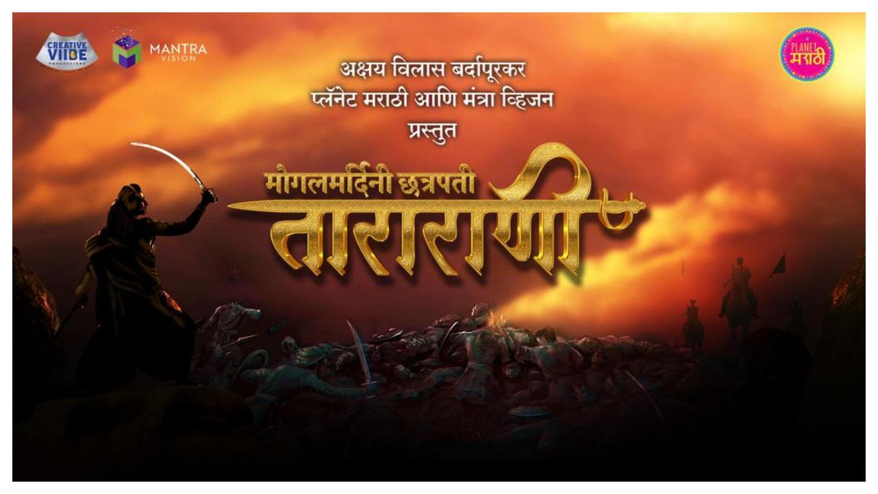 Teaser of 'Moghul Mardini Chhatrapati Tararani' reveals epic world of warriors