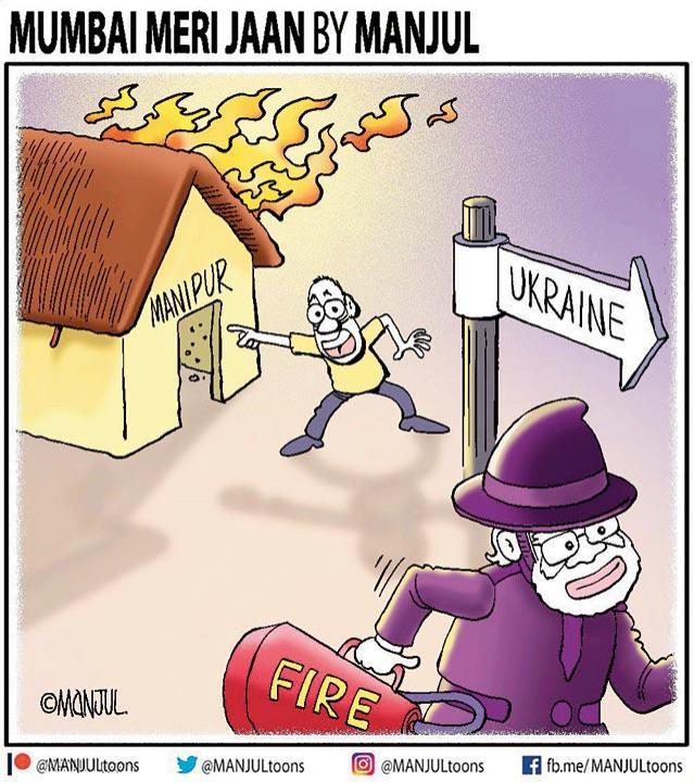 Manjul