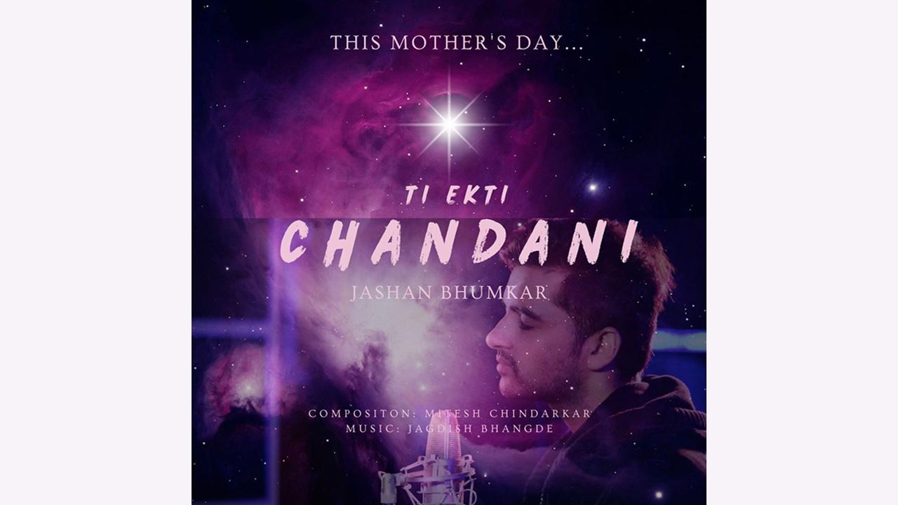 Noted Vocalist, musician & 3rd generation entrepreneur, Jashan Bhumkar pays tribute to all mothers on the occasion of Mother’s Day with his new single, ‘Ti Ekti Chandani’