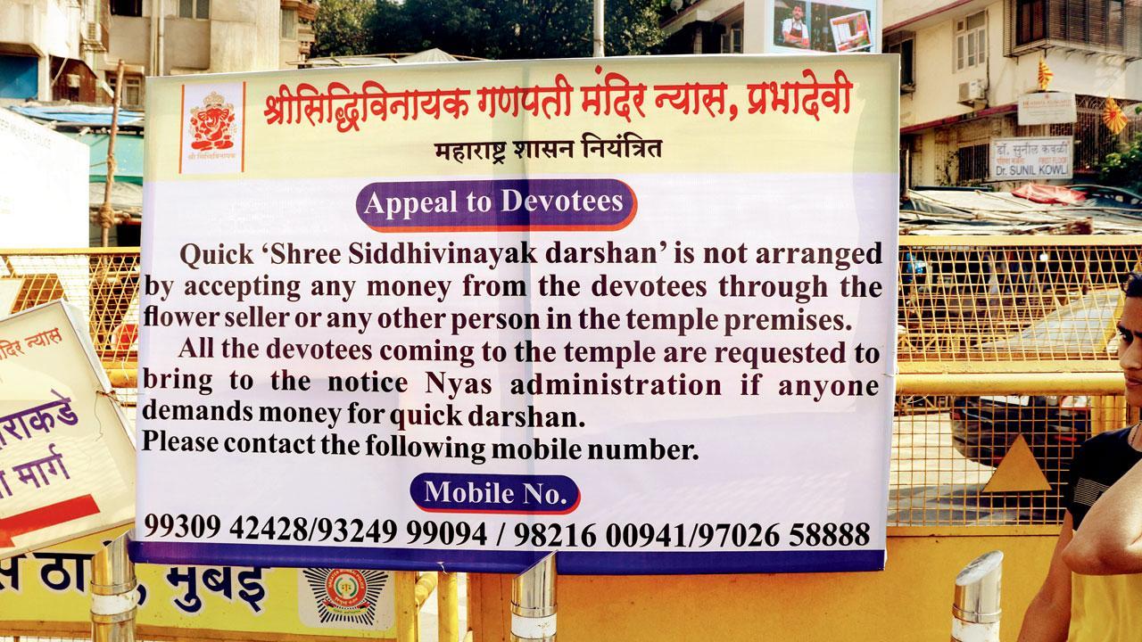 Stay away from touts: Siddhivinayak temple trust