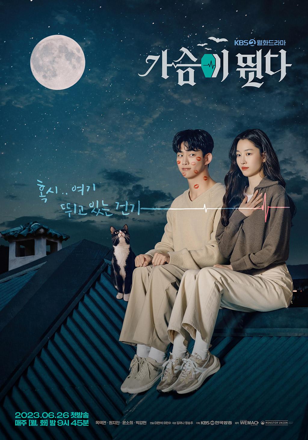 Heartbeat viewers are treated to a delightful blend of humor, romance, and relatable characters that breathe life into this captivating romantic comedy. At its core, the story revolves around In-hae, a woman known for her blunt and straightforward demeanor, and Woo-hyul, a 100-year-old vampire on the brink of realizing his dream of becoming human.