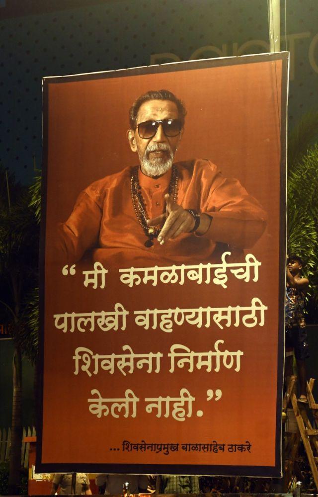 The poster reads that he did not found Shiv Sena to give it away to certain Kamalabai