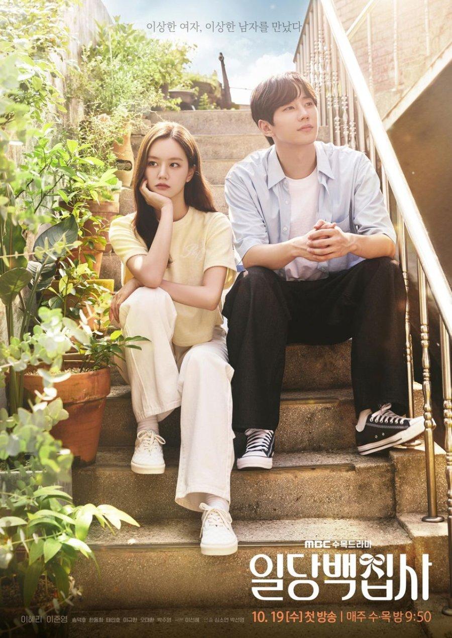 The heart of the series lies in its exploration of the power of love and the importance of cherishing happiness, even after saying goodbye to loved ones. 