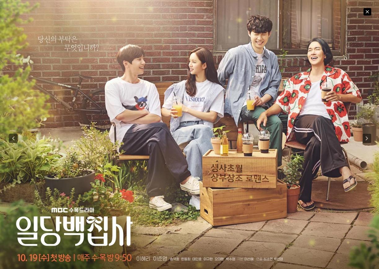 May I Help You explores the idea of destiny and miracles through the story of Baek Dong-Joo, a funeral director with the unique ability to communicate with departed souls, and Kim Tae-Hee, an earnest employee of an errand service. The series shifts between drama and straightforward storytelling, drawing emotions from the poignant tales of the departed.