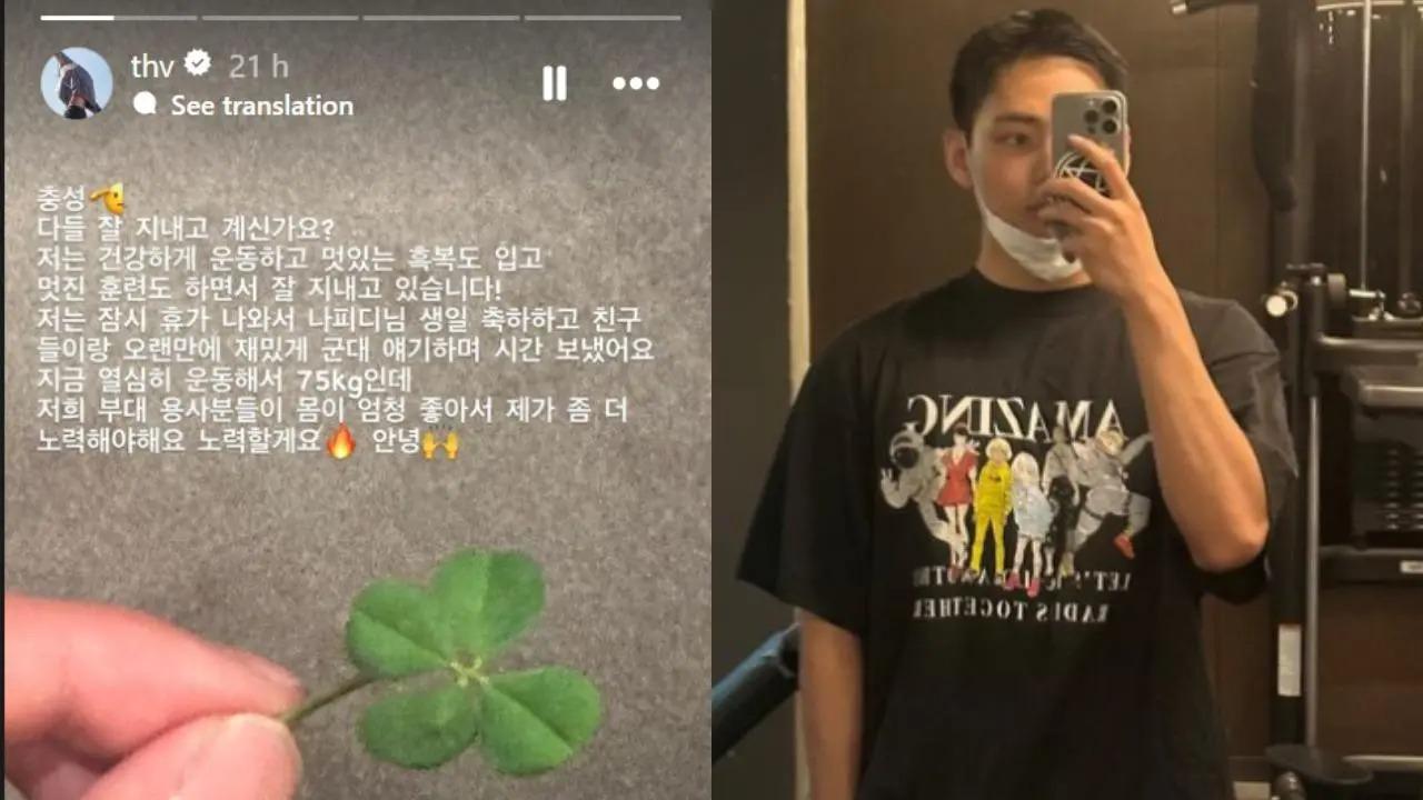 Yesterday, BTS V aka Kim Taehyung shared a message on his Instagram which looked like a much-awaited health update. He informed the ARMY that he is doing great. Read full story here