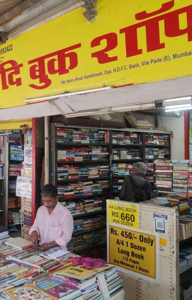 50,000 books at this store in Vile Parle