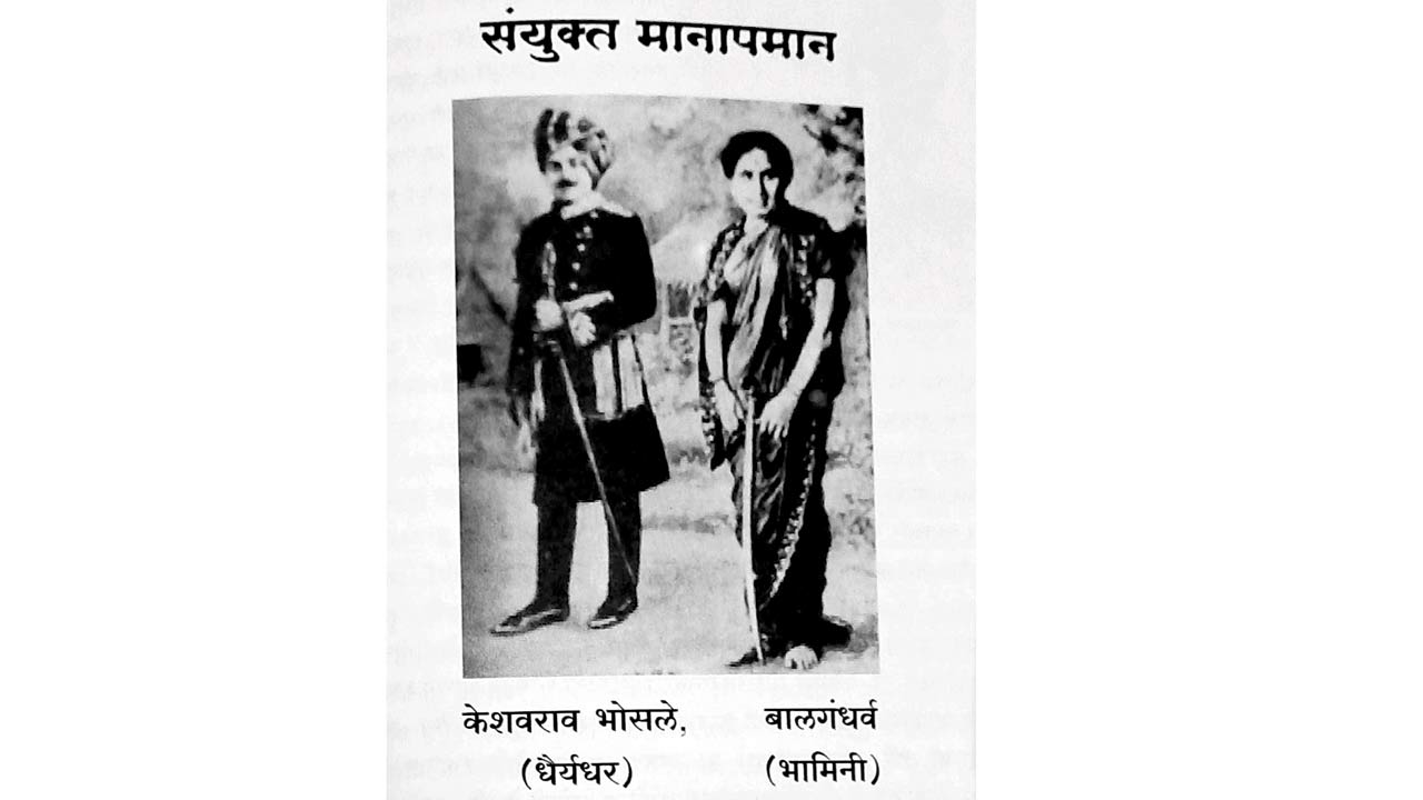 Travel Back To 1921: The original poster of Sanyukta Manapman