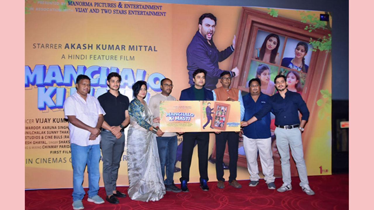 Manchalo Ki Masti Trailer Out Now: Akash Kumar Mittal Shines in a Gripping Suspense Thriller releasing on 10th January 2025
