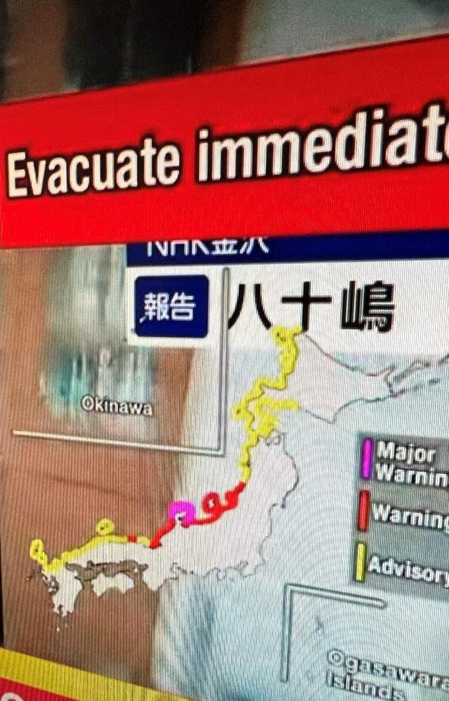 Tsunami warning live news