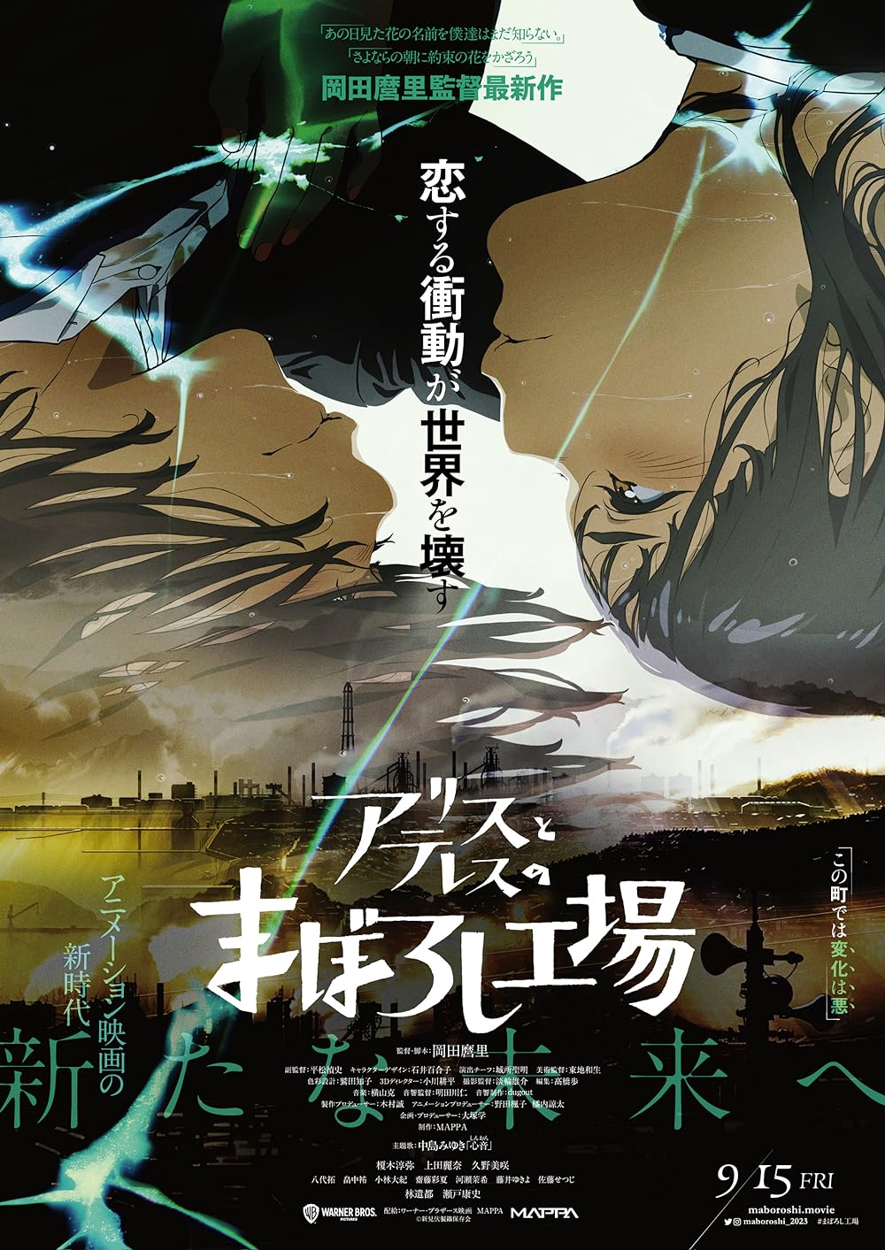 Maboroshi (January 15) - Streaming on NetflixDirected by Mari Okada, Maboroshi is a captivating anime film from Studio MAPPA. The story unfolds in a town frozen in time due to a mysterious industrial accident. In this static world, 14-year-old Masamune grapples with depression. His encounter with two girls, the enigmatic Mutsumi and the wild, mute Itsumi, challenges the town’s strict rule against change, potentially altering their world’s balance.