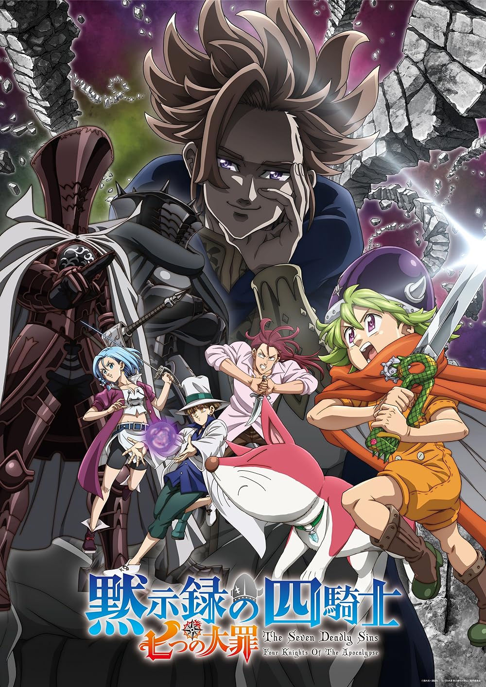 The Seven Deadly Sins: Four Knights of the Apocalypse (January 31) - Streaming on NetflixThe Seven Deadly Sins: Four Knights of the Apocalypse is a sequel series that takes place years after the Seven Deadly Sins, Britannia’s infamous Holy Knights, disband. The plot then shifts to Percival, a young boy fated to be one of the prophesied Four Knights of the Apocalypse, foretold to bring destruction to the world. His journey begins in the aftermath of a tragic incident involving his grandfather and father, leading him to seek the other three members in hopes of finding answers about his destiny.