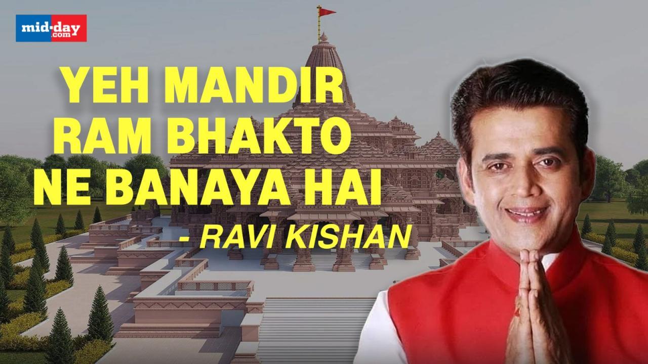Ravi Kishan: Ram Mandir Is Made Out Of Donations | Ayodhya Ram Mandir