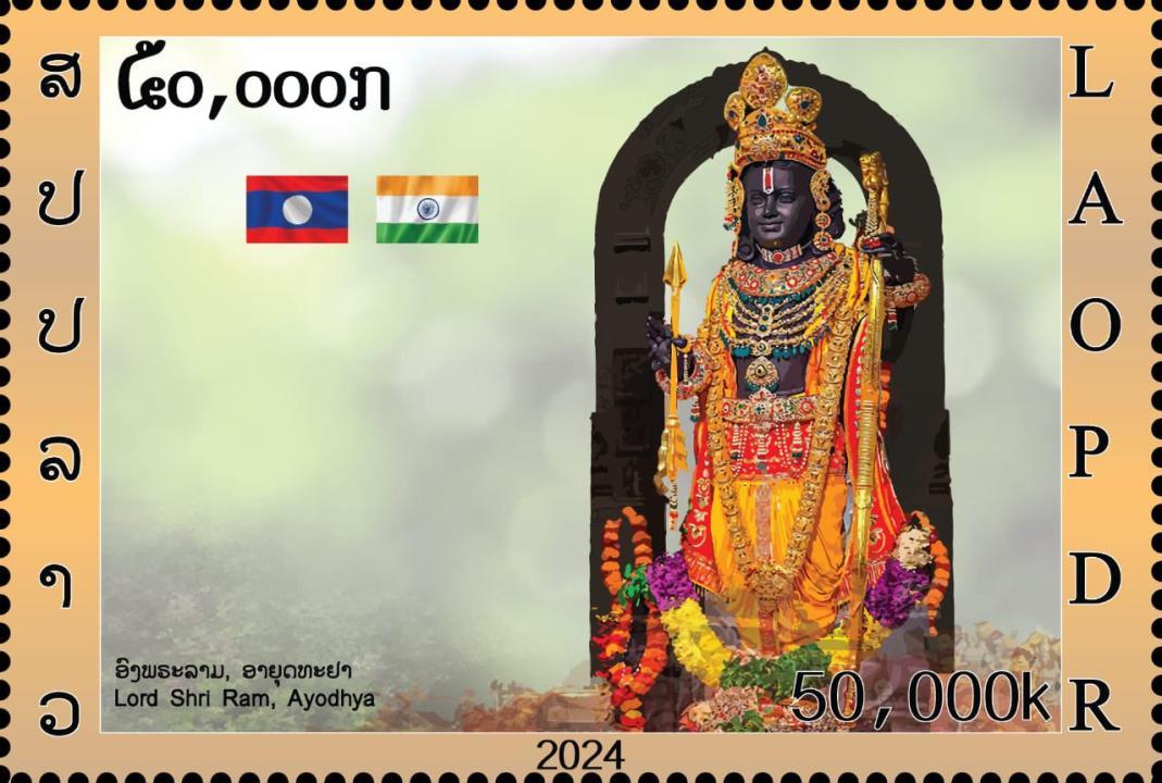 Jaishankar unveils commemorative postage stamp on Ram Lalla of Ayodhya in Laos