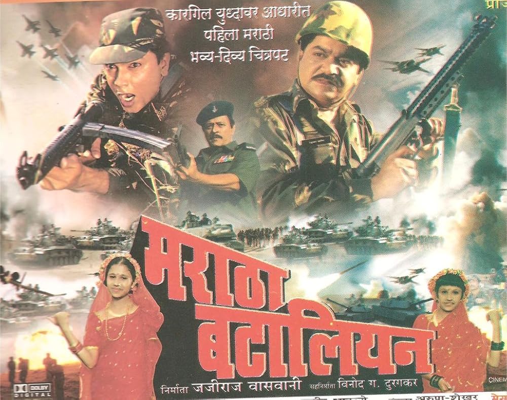 'Maratha Battalion' is a Marathi film that tells the story of a young man who enlists in the Indian Army and goes off to the Kargil War to avenge his father's death at the hands of terrorists and protect his motherland. 
