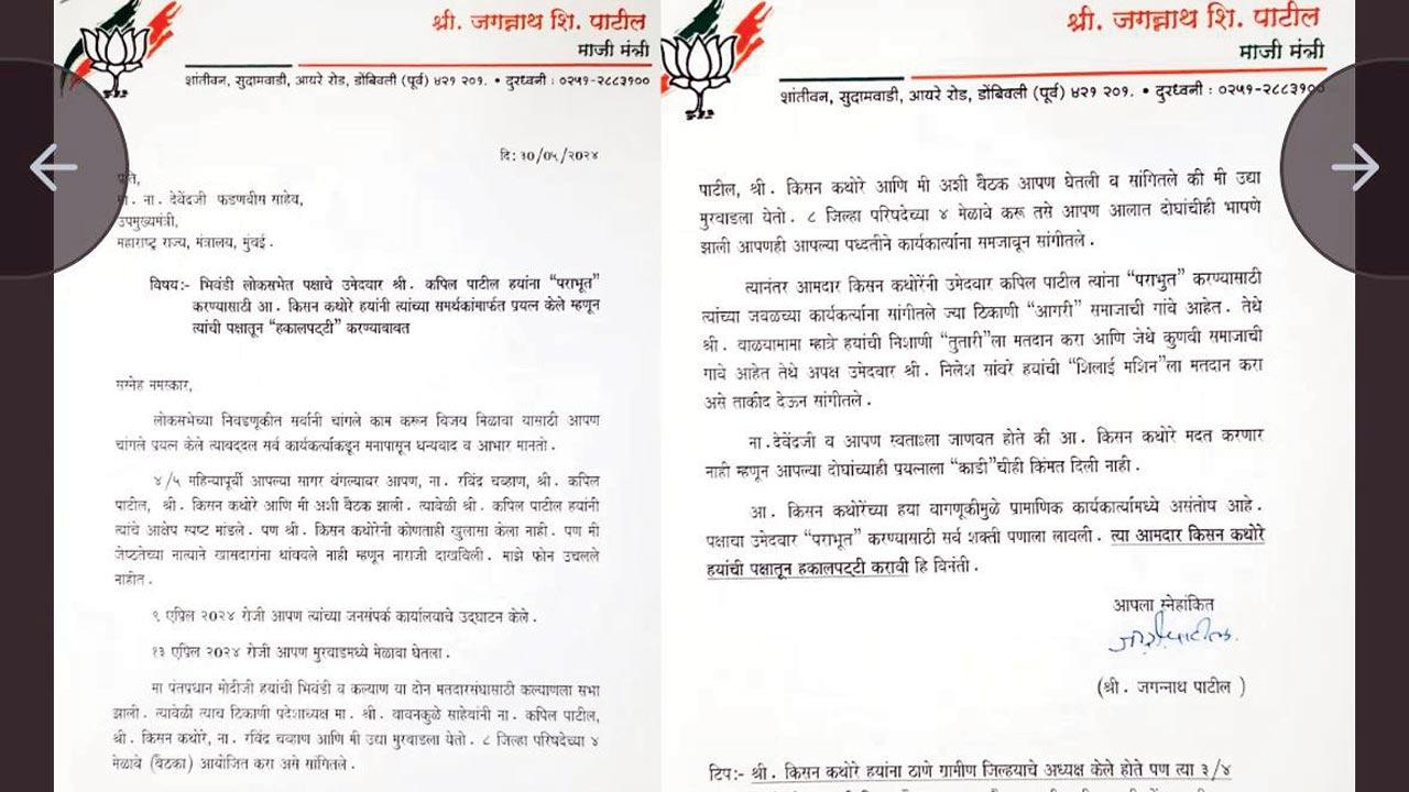 Jagannath Patil’s letter to Deputy Chief Minister Devendra Fadnavis