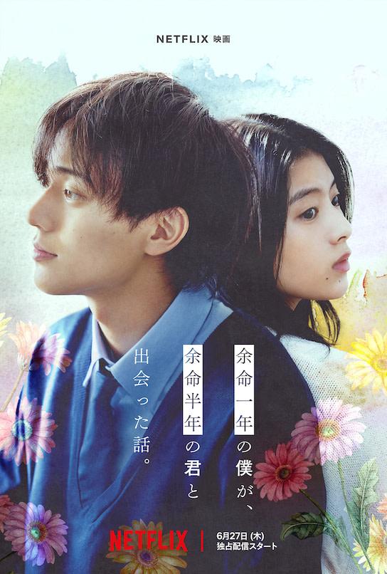 Drawing Closer (Netflix) – June 27Drawing Closer is a heartfelt Japanese film centred on Akito Hayasaka, a young artist whose dreams are shattered when diagnosed with a terminal heart tumor. His life takes a turn when he meets Haruna Sakurai, who is also facing a terminal diagnosis.