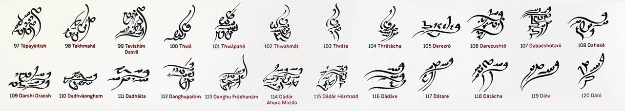 A vignette from a banner created for the World Zoroastrian Chamber of Commerce Global Conclave held in January. It showcases the 1001 names of Ahura Mazda, Zoroastrianism’s creator God, written in Avestan by her. For example, No. 98 is Strong, and 99 is Giver of Strength. Pics/M Fahim