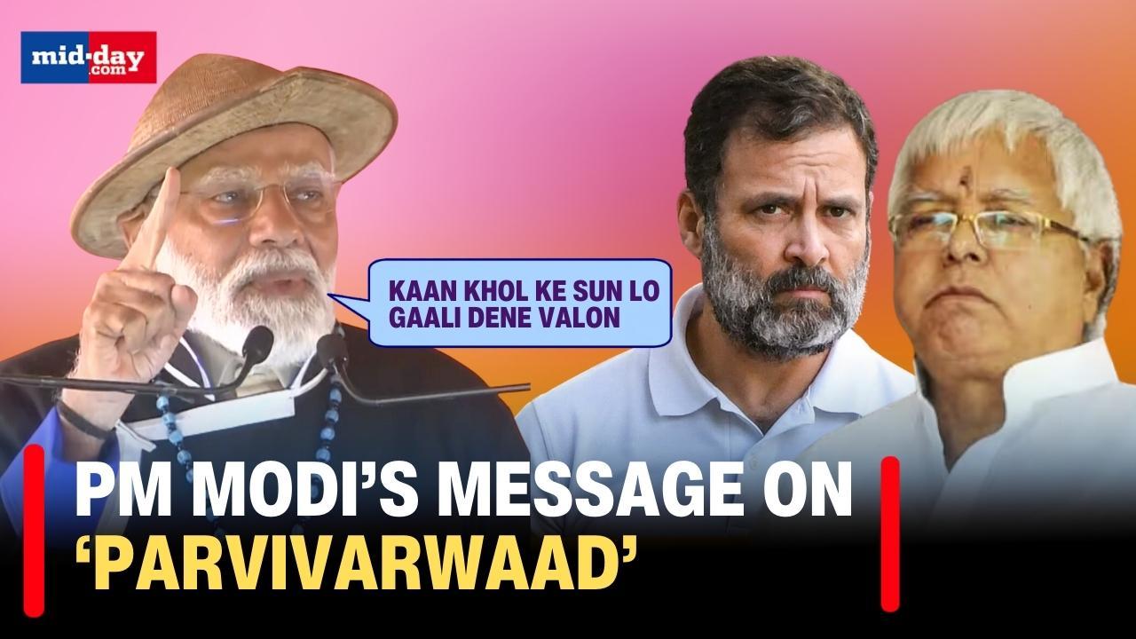 PM Modi in Arunachal Pradesh: PM Modi's stern message against 'Parivarwaad'