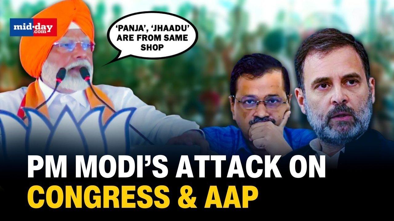 PM Modi in Punjab: PM Modi says ‘Panja’, ‘Jhaadu’ are from same shop