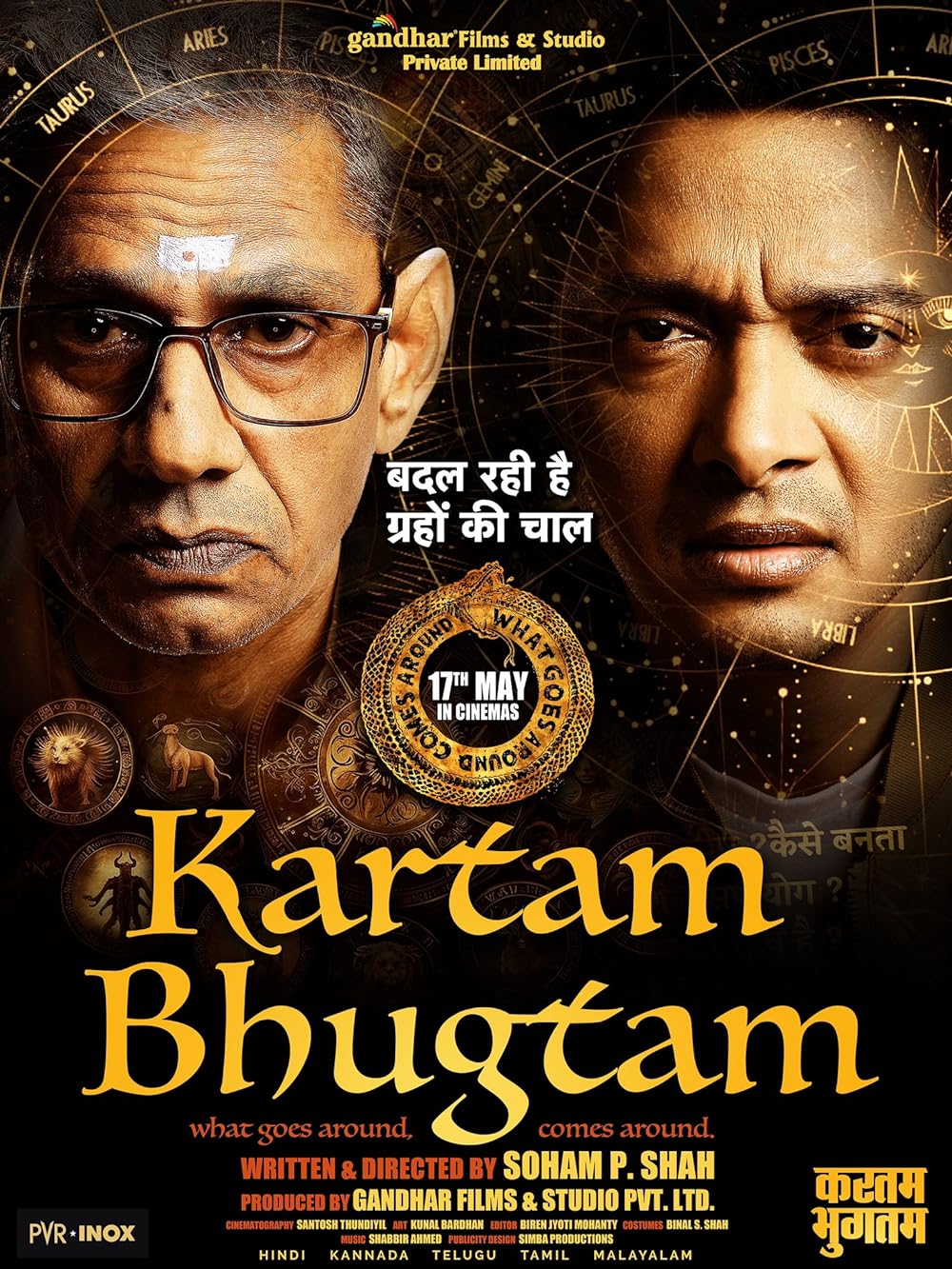Kartam Bhugtam (Release Date: May 17)Shreyas Talpade and Vijay Raaz headline this psychological thriller that explores the intricate relationship between karma and destiny. Directed by Soham P Shah, 