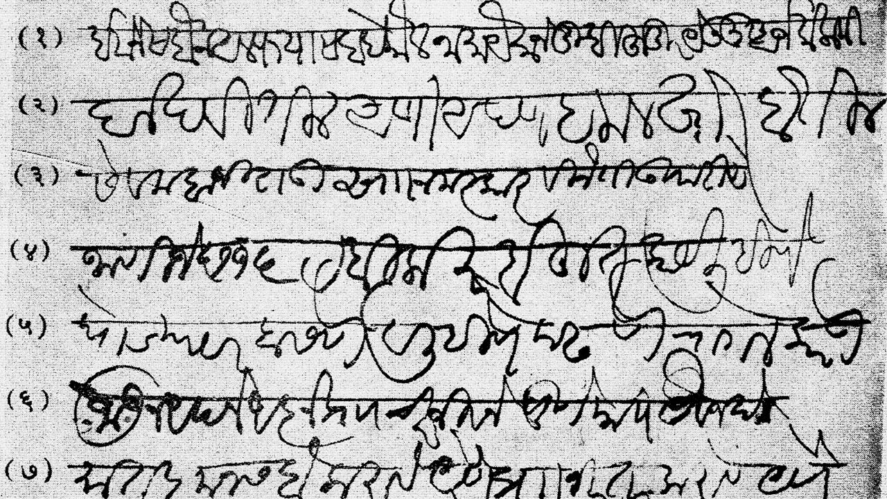 A section from the first page of the bakhar (account) on Narayan Rao Peshwa’s assassination that was used as a source for Kulkarni’s book