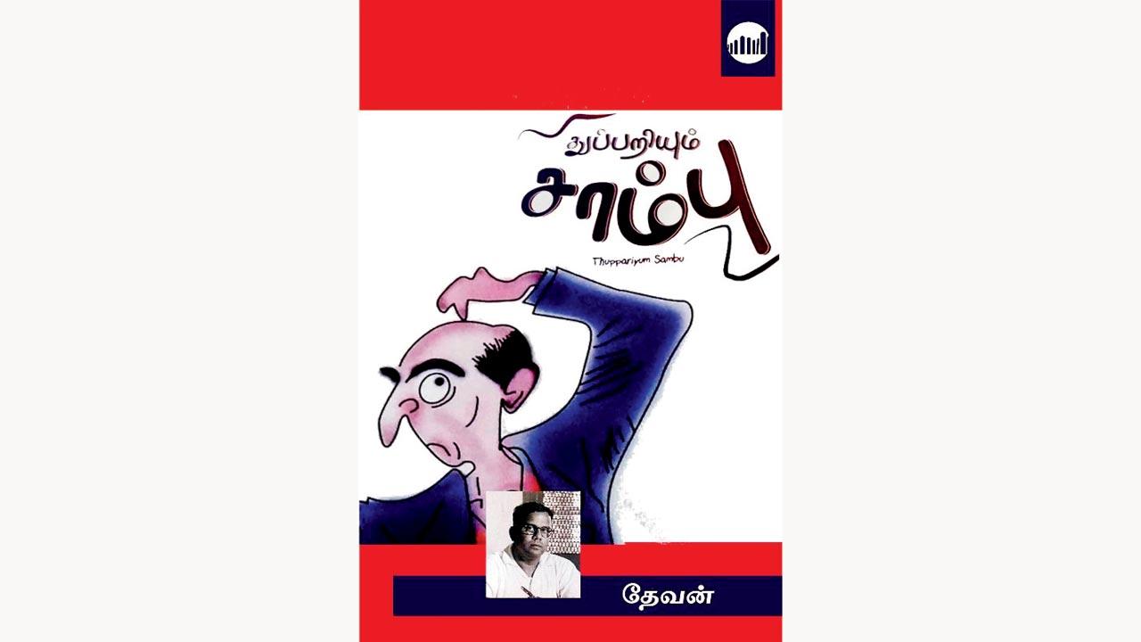 Sriman Sudarsanam, a character popularised by Devan’s books 