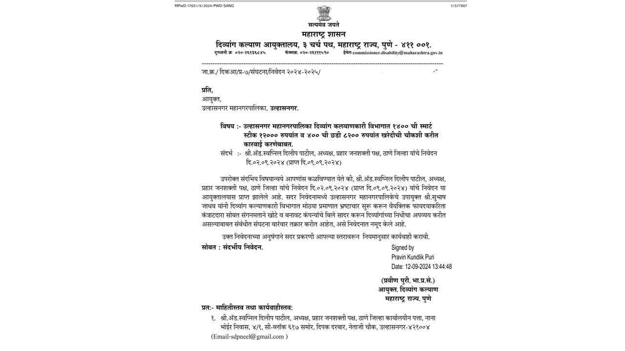 The order issued by the state commissioner for persons with disabilities