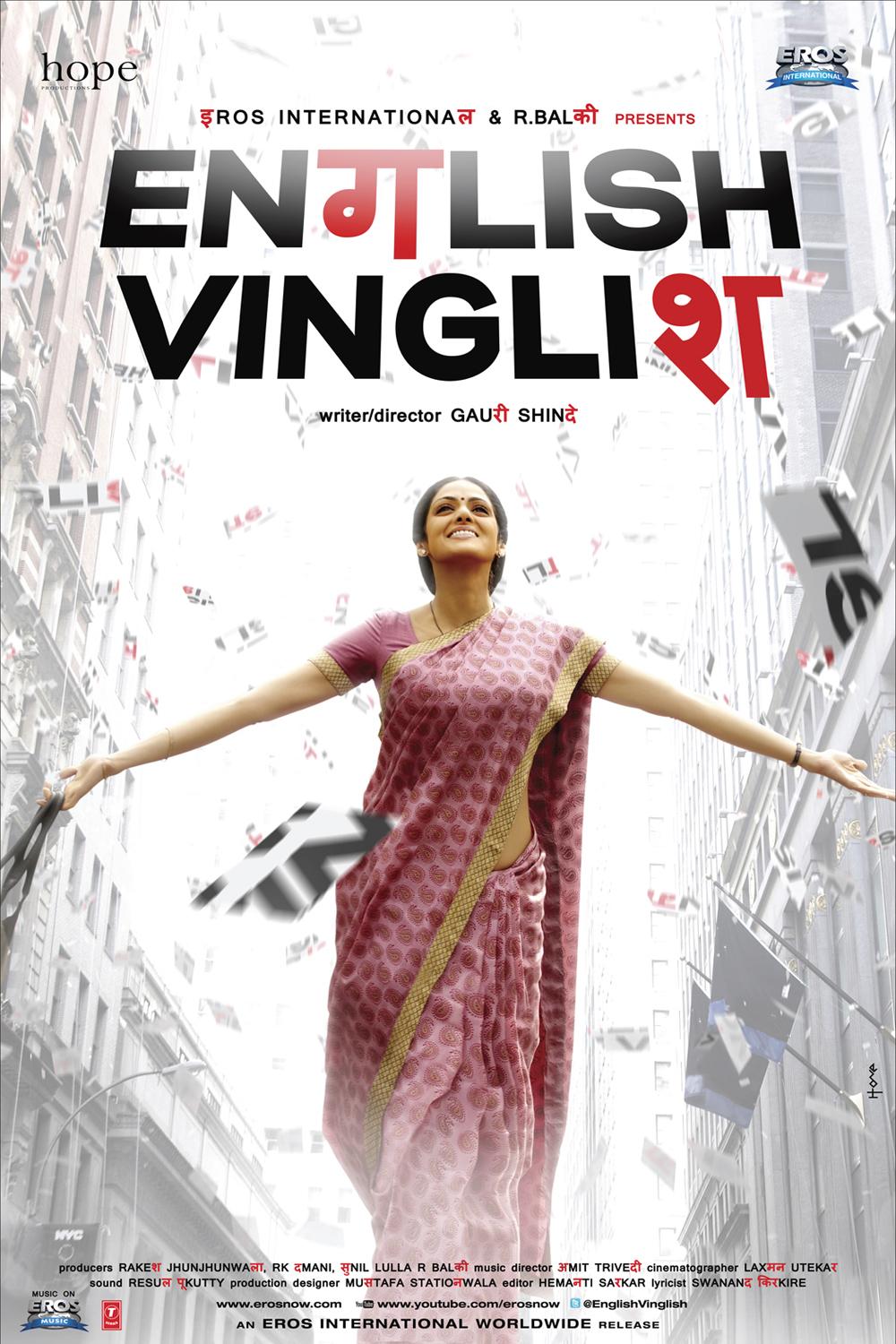 English Vinglish: This Sridevi-starrer is about a woman’s journey of self-discovery.