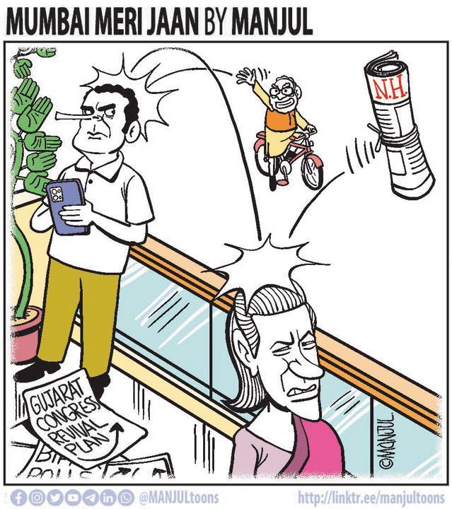 Manjul - 17 April