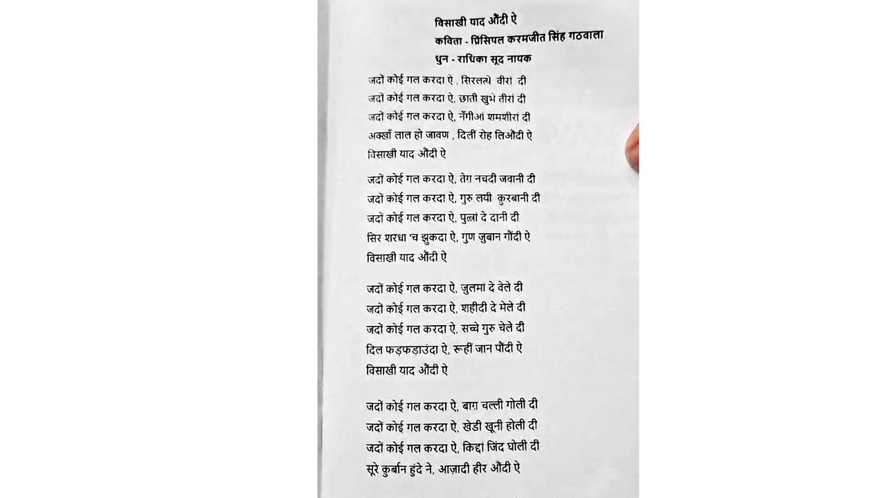 A poem on Baisakhi from Sood Nayak’s compilation