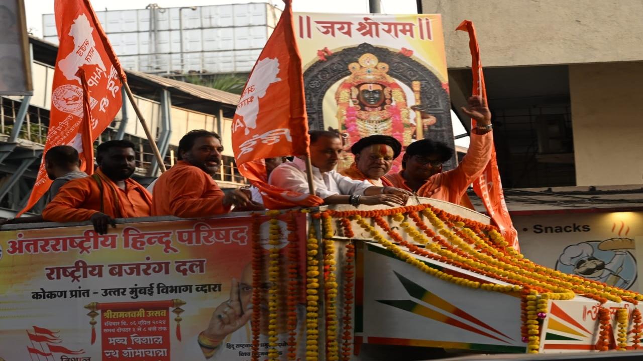 More than 500 police personnel and senior officials are also manning the roads for the Ram Navami rally in the western suburb of Malwani on Sunday