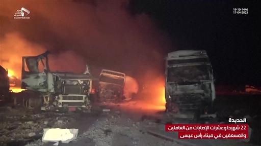 Graphic footage aired by Houthi-run media claimed that paramedics and civilian workers were among the dead. The Houthis condemned the strike as an attack on Yemen’s sovereignty and a civilian facility serving the people for decades.