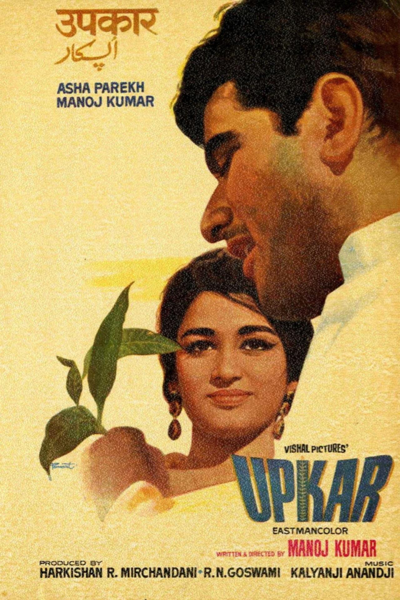 Upkar (1967)
His directorial debut, this film was inspired by Lal Bahadur Shastri’s slogan 
