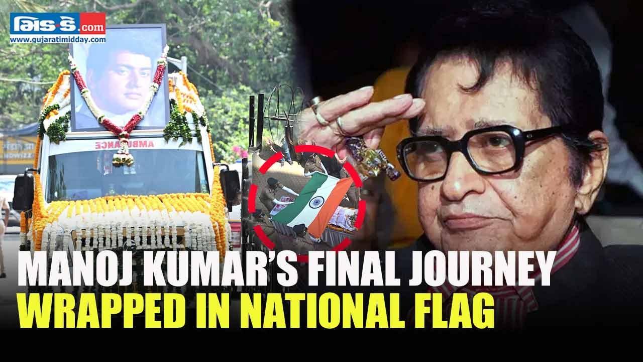 Manoj Kumar Last Rites: Veteran actor receives full state honours