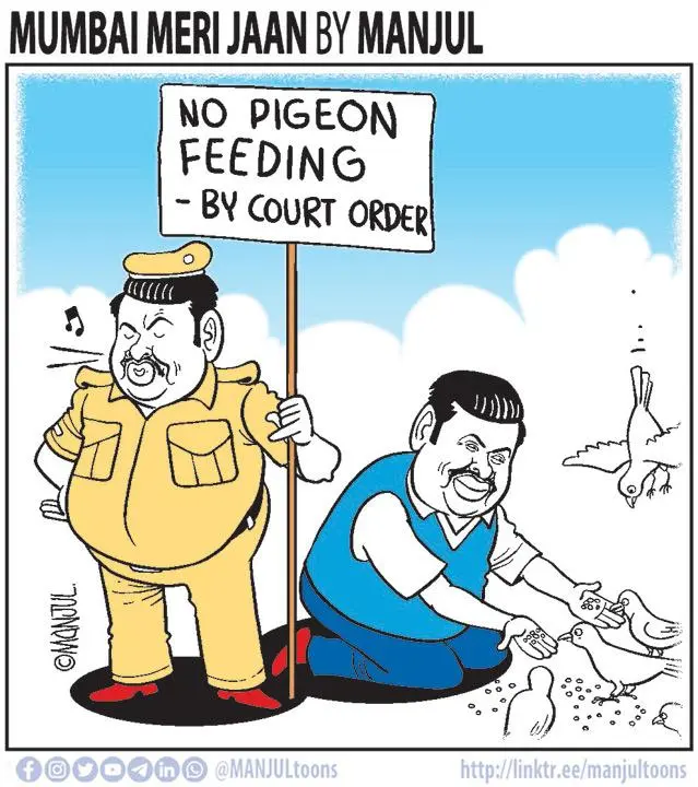 Manjul - 11 August