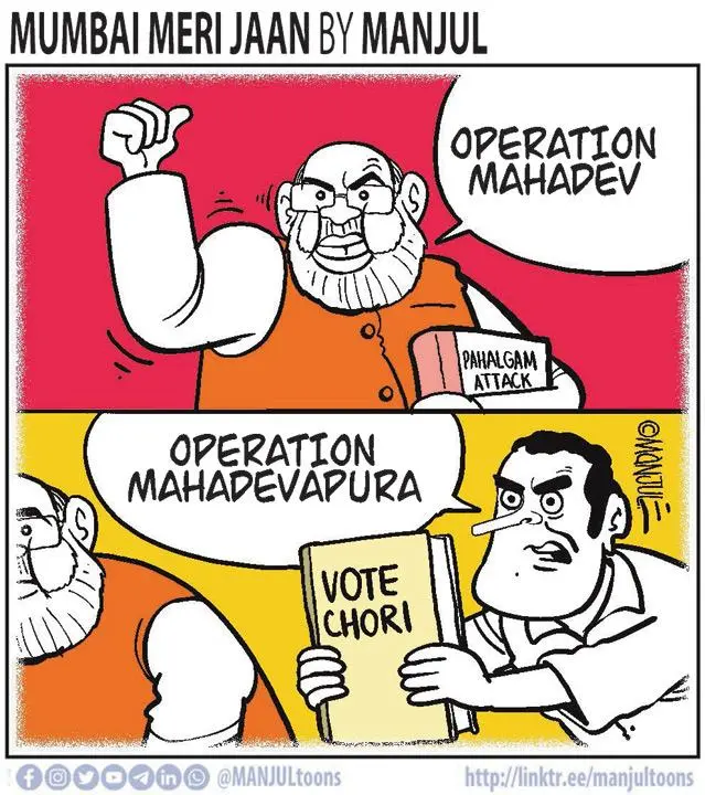 Manjul - 12 August