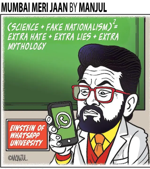 Manjul - 26 August